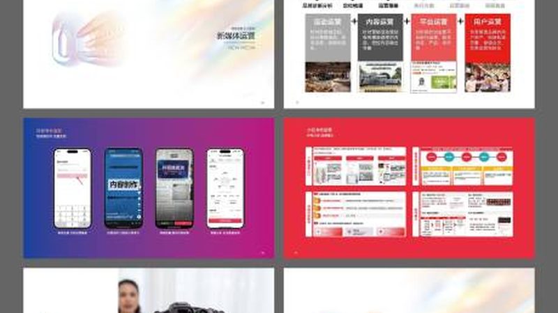 内容策划：精准把握用户需求